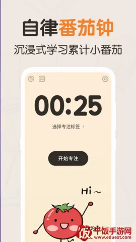 我的番茄2025官方正版 我的番茄2025官方正版