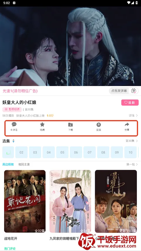 红豆视频(视频播放软件) 红豆视频(视频播放软件)