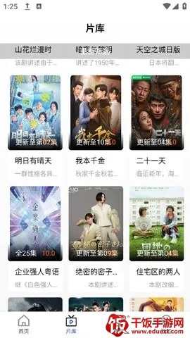 凡人追剧(影视追剧软件) 凡人追剧(影视追剧软件)