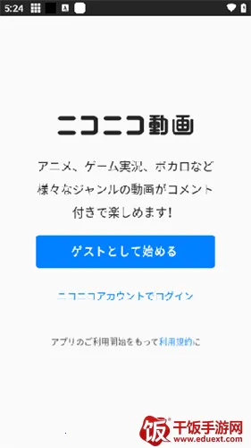 n站(二次元社区平台) n站(二次元社区平台)