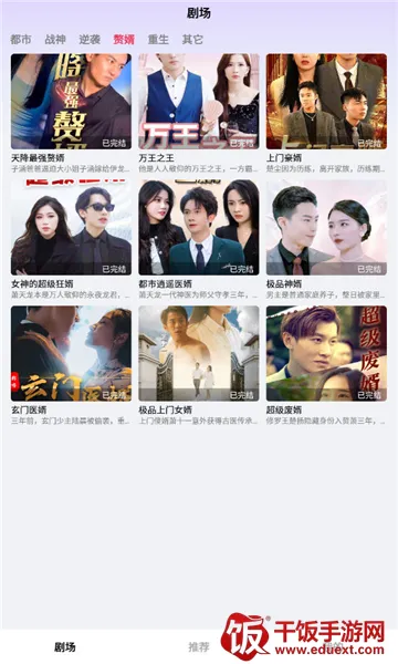 流光短剧(短剧观看平台) 流光短剧(短剧观看平台)