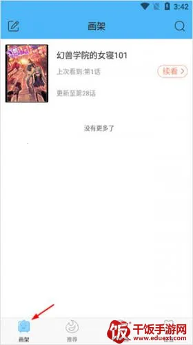扑飞漫画2025最新版本 扑飞漫画2025最新版本