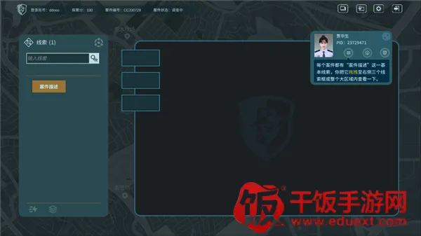 真探(悬疑解谜游戏) 真探(悬疑解谜游戏)