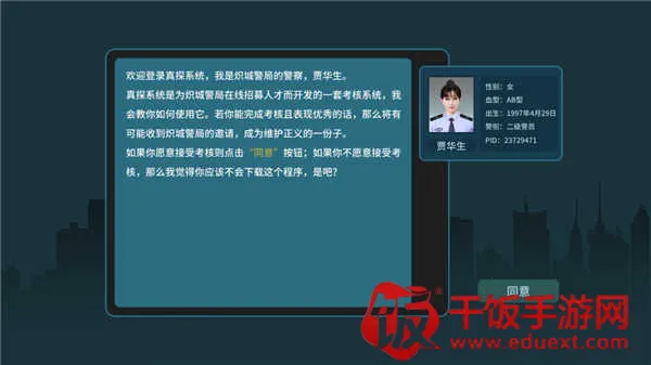 真探(悬疑解谜游戏) 真探(悬疑解谜游戏)