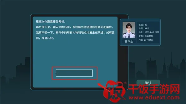真探(悬疑解谜游戏) 真探(悬疑解谜游戏)