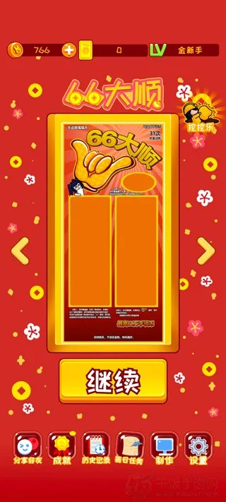 刮刮乐2025官方最新版本 刮刮乐2025官方最新版本