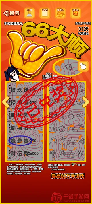 刮刮乐2025官方最新版本 刮刮乐2025官方最新版本