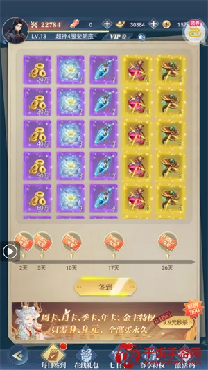 超神大陆最新手机版 超神大陆最新手机版