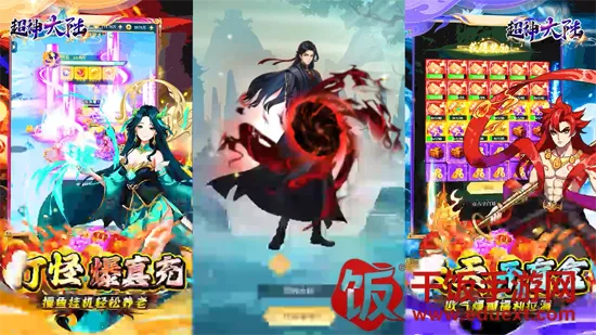 超神大陆最新手机版 超神大陆最新手机版