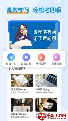 词斩默默背单词(英语学习软件) 词斩默默背单词(英语学习软件)