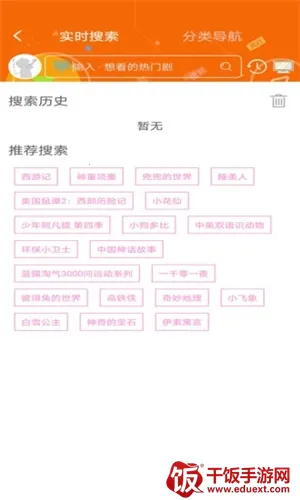 香蕉鱼视频(视频播放软件) 香蕉鱼视频(视频播放软件)