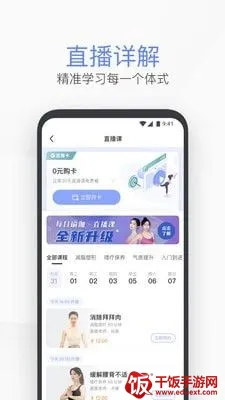 每刻瑜伽2025下载安装 每刻瑜伽2025下载安装