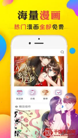 白马屋漫画2025官方最新版本 白马屋漫画2025官方最新版本