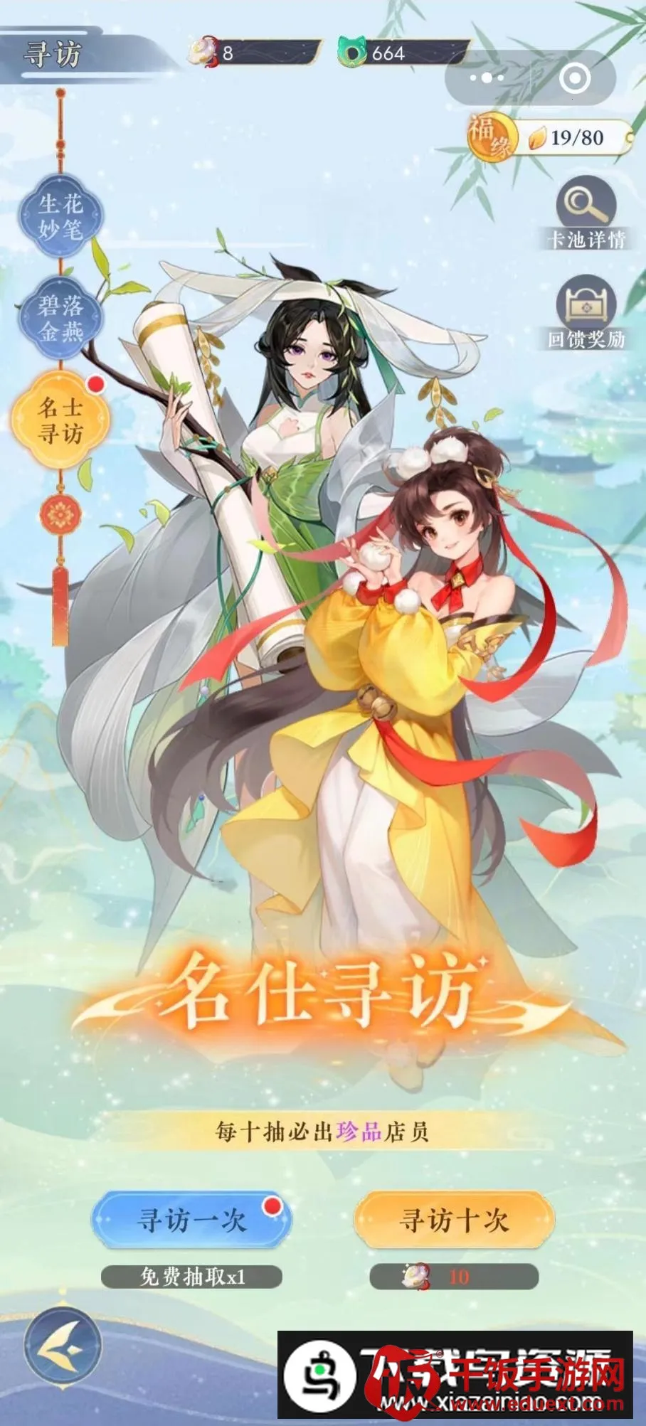 纸萌猫乐园(猫咖经营游戏) 纸萌猫乐园(猫咖经营游戏)