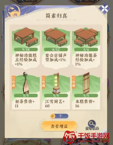 纸萌猫乐园(猫咖经营游戏) 纸萌猫乐园(猫咖经营游戏)