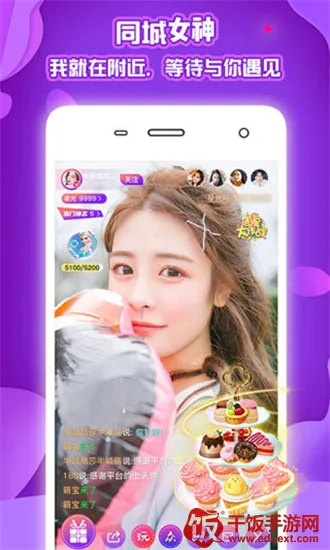 涩趣直播安卓版手机版 涩趣直播安卓版手机版