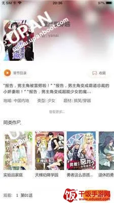 元尊漫画(漫画在线观看软件) 元尊漫画(漫画在线观看软件)