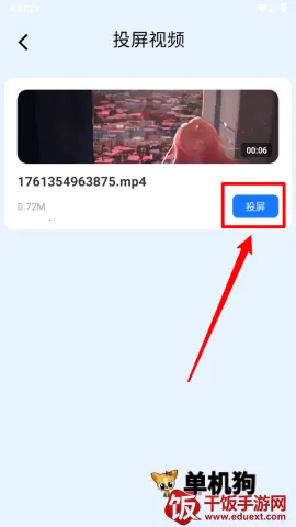 手机无线投屏神器2025下载安装 手机无线投屏神器2025下载安装