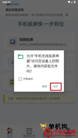手机无线投屏神器2025下载安装 手机无线投屏神器2025下载安装