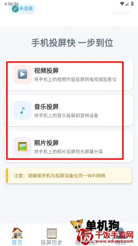 手机无线投屏神器2025下载安装 手机无线投屏神器2025下载安装