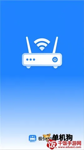 极快WiFi(WiFi上网工具) 极快WiFi(WiFi上网工具)
