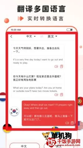 语音大师2025官方最新版本 语音大师2025官方最新版本