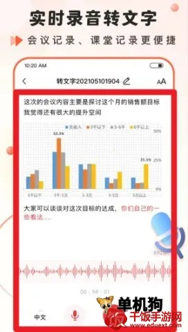 语音大师2025官方最新版本 语音大师2025官方最新版本