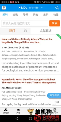 xmol2025下载安装 xmol2025下载安装