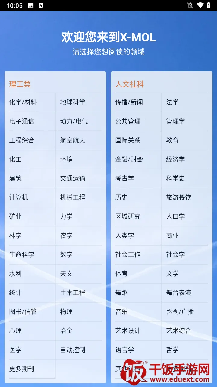 xmol2025下载安装 xmol2025下载安装