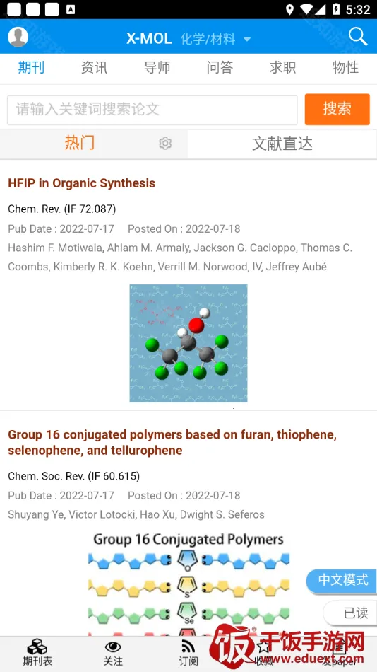xmol2025下载安装 xmol2025下载安装