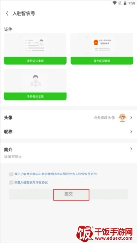 云上智农2025最新版本 云上智农2025最新版本