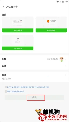 云上智农2025最新版本 云上智农2025最新版本