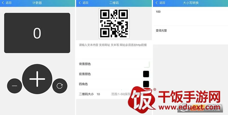 皮皮工具箱最新手机版 皮皮工具箱最新手机版