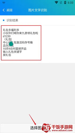 皮皮工具箱最新手机版 皮皮工具箱最新手机版