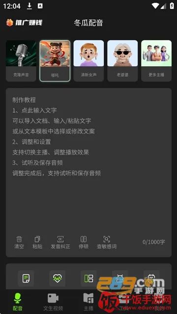 冬瓜配音2025最新版本 冬瓜配音2025最新版本