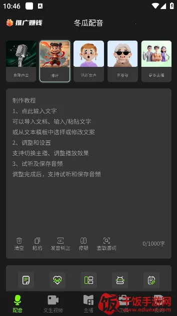 冬瓜配音2025最新版本 冬瓜配音2025最新版本