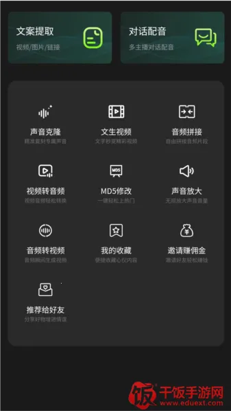 冬瓜配音2025最新版本 冬瓜配音2025最新版本