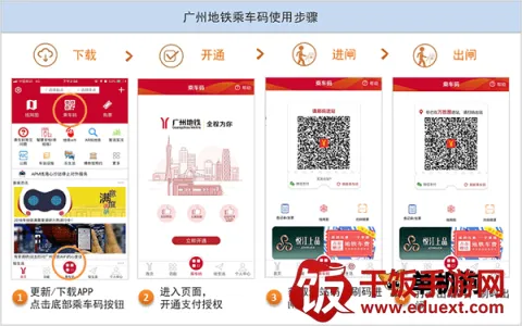 广州地铁2025官方正版 广州地铁2025官方正版