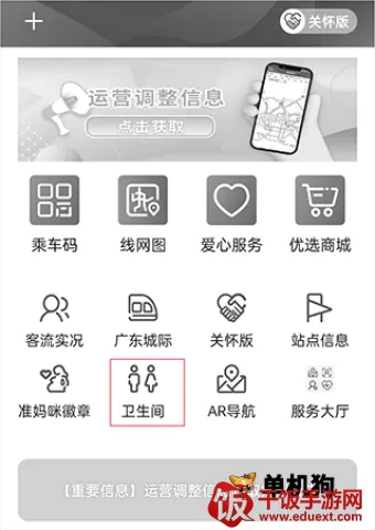 广州地铁2025官方正版 广州地铁2025官方正版
