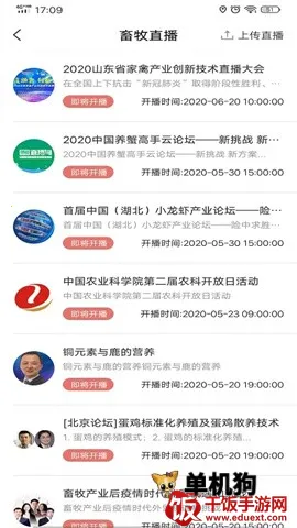 牧通人才网(畜牧招聘平台) 牧通人才网(畜牧招聘平台)