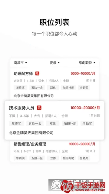 牧通人才网(畜牧招聘平台) 牧通人才网(畜牧招聘平台)