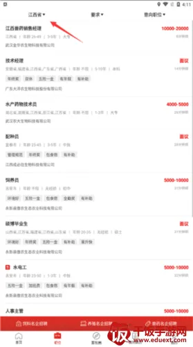 牧通人才网(畜牧招聘平台) 牧通人才网(畜牧招聘平台)