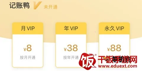 记账鸭安卓版手机版 记账鸭安卓版手机版