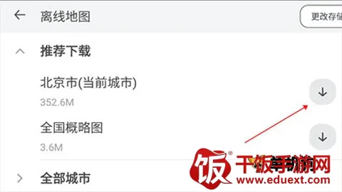 腾讯地图(车机导航软件) 腾讯地图(车机导航软件)