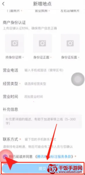 腾讯地图(车机导航软件) 腾讯地图(车机导航软件)