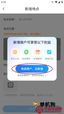 腾讯地图(车机导航软件) 腾讯地图(车机导航软件)