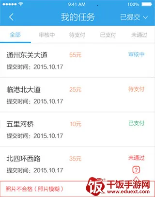企鹅汇图(地图采集赚钱) 企鹅汇图(地图采集赚钱)