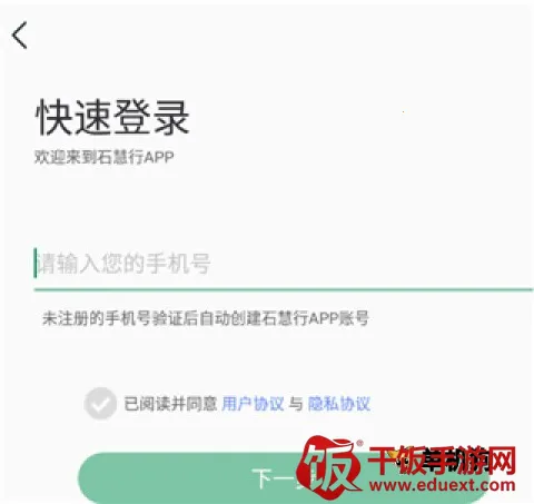 石慧行最新手机版 石慧行最新手机版