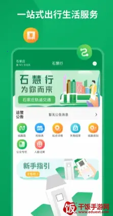 石慧行最新手机版 石慧行最新手机版