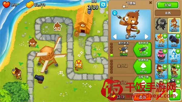 猴子塔防62025官方最新版本 猴子塔防62025官方最新版本